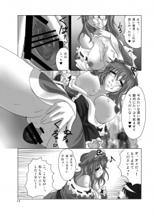 (Reitaisai 9) [Aozakura] Goku-raku Chou (Touhou Project) [Digital] - page 13