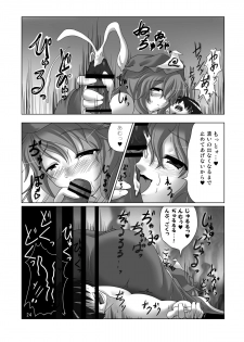 (Reitaisai 9) [Aozakura] Goku-raku Chou (Touhou Project) [Digital] - page 23