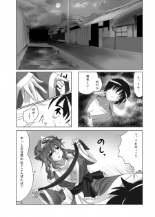 (Reitaisai 9) [Aozakura] Goku-raku Chou (Touhou Project) [Digital] - page 7