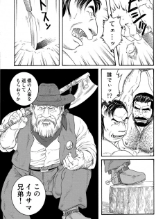 [Tagame] Manimal Chronicle - page 39