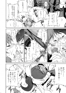 (C69) [Motchie Oukoku (Motchie)] Momoiro! Mahou Gakuin (Quiz Magic Academy) - page 11