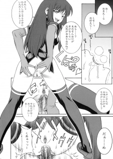 (C69) [Motchie Oukoku (Motchie)] Momoiro! Mahou Gakuin (Quiz Magic Academy) - page 13