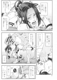 [Tokkuriya (Tonbo)] Shiranui Muzan 4 (The King of Fighters) - page 24