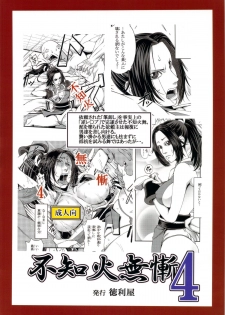 [Tokkuriya (Tonbo)] Shiranui Muzan 4 (The King of Fighters) - page 34