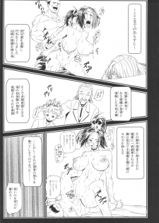 [Tokkuriya (Tonbo)] Shiranui Muzan 4 (The King of Fighters) - page 2
