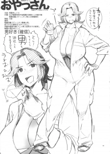 (COMIC1☆7) [Abradeli Kami (bobobo)] Oyassan + Paper (Ginga Kikoutai Majestic Prince) - page 3