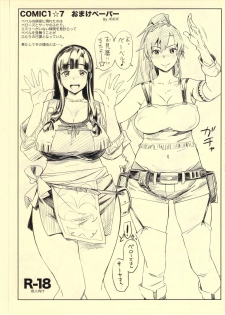(COMIC1☆7) [Abradeli Kami (bobobo)] Oyassan + Paper (Ginga Kikoutai Majestic Prince) - page 20