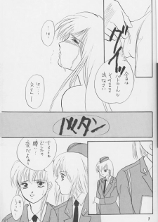 (C46) [Mashi Masha Mikkun (Susuki no ki Roru, Hayase Yoshihito)] Kiga Kan - page 6