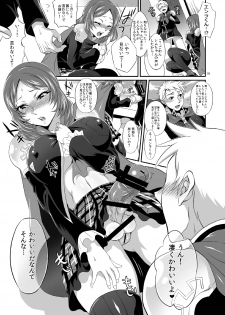 [Temparing (Tokimachi Eisei)] Rem-chan no Ochinchin Misete yo! (Final Fantasy Type-0) [DL版] - page 5