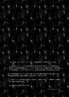[Temparing (Tokimachi Eisei)] Rem-chan no Ochinchin Misete yo! (Final Fantasy Type-0) [DL版] - page 11