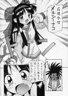 (CR21) [Maruno Keikaku (Marunosuke)] Komusume Tamashii (Samurai Spirits) - page 16