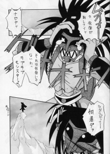 (CR21) [Maruno Keikaku (Marunosuke)] Komusume Tamashii (Samurai Spirits) - page 15