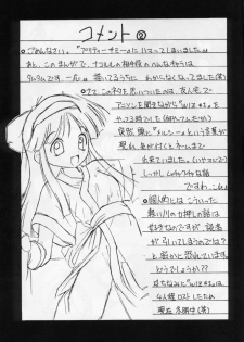 (CR21) [Maruno Keikaku (Marunosuke)] Komusume Tamashii (Samurai Spirits) - page 23