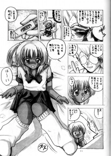 (SC1) [Haku-Haku-Kan (Haku)] Bishoujo Kankin File 5 - page 11