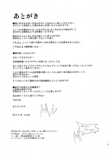 (Reitaisai 10) [Shironegiya (miya9)] Cloudy Sky Library (Touhou Project) [English] - page 27