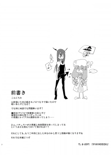 (Reitaisai 10) [Shironegiya (miya9)] Cloudy Sky Library (Touhou Project) [English] - page 3