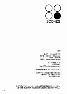 (Shota Scratch 20) [88scones (Sakaki Tsui)] Sensei Shikkaku - page 21