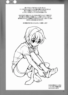 (Shota Scratch 20) [88scones (Sakaki Tsui)] Sensei Shikkaku - page 20