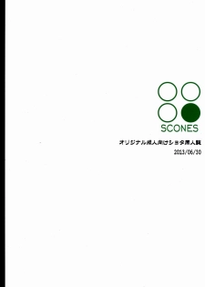 (Shota Scratch 20) [88scones (Sakaki Tsui)] Sensei Shikkaku - page 22