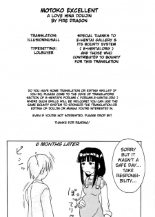 (C59) [Fire Dragon (Jet)] MOTOKO EXCELLENT (Love Hina) [English] - page 22