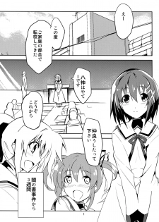 [IzumuNizm (Noshi)] HT  HAYATAIIS (Magicial Girl Lyrical Nanoha) - page 3