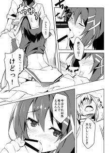 [IzumuNizm (Noshi)] HT  HAYATAIIS (Magicial Girl Lyrical Nanoha) - page 5