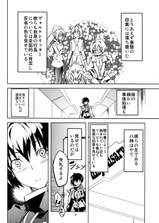 [IzumuNizm (Noshi)] HT  HAYATAIIS (Magicial Girl Lyrical Nanoha) - page 4