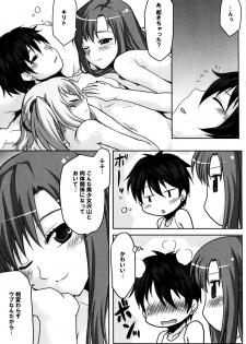 (C82) [Omodume (Kushikatsu Koumei)] Omodume BOX XXIII (Sword Art Online) - page 5