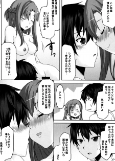 (C82) [Omodume (Kushikatsu Koumei)] Omodume BOX XXIII (Sword Art Online) - page 6