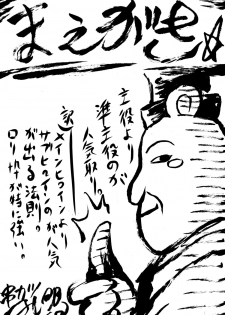 (C82) [Omodume (Kushikatsu Koumei)] Omodume BOX XXIII (Sword Art Online) - page 4