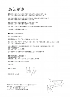 (Reitaisai 10) [Shironegiya (miya9)] Donten Library (Touhou Project) - page 28