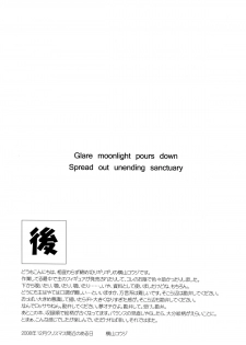 (C75) [Tonarinoyama (Yokoyama Kouji)] Unending Sanctuary (Magical Girl Lyrical Nanoha StrikerS) (Re-scan) - page 39