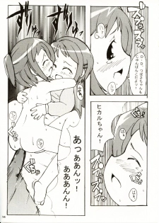 (C62) [Etoile Zamurai (Yuuno)] Suki Suki Figure 17 (FIGURE 17) - page 26