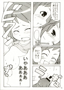 (C62) [Etoile Zamurai (Yuuno)] Suki Suki Figure 17 (FIGURE 17) - page 23