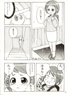 (C62) [Etoile Zamurai (Yuuno)] Suki Suki Figure 17 (FIGURE 17) - page 15