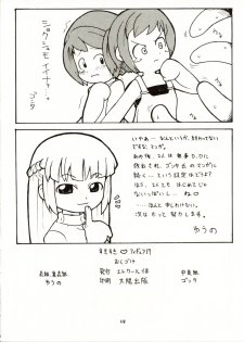 (C62) [Etoile Zamurai (Yuuno)] Suki Suki Figure 17 (FIGURE 17) - page 29