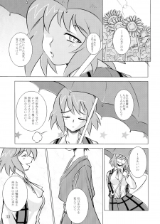 (C79) [JUNK×JUNK (kojou)] Ura Gensoukyou 2 (Touhou Project) - page 32