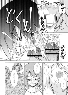 (C79) [JUNK×JUNK (kojou)] Ura Gensoukyou 2 (Touhou Project) - page 15