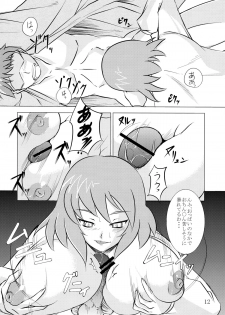 (C79) [JUNK×JUNK (kojou)] Ura Gensoukyou 2 (Touhou Project) - page 11