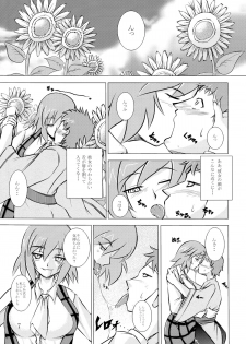 (C79) [JUNK×JUNK (kojou)] Ura Gensoukyou 2 (Touhou Project) - page 6