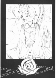 (C70) [Barbarossa (Shinonome Tarou)] Flowers (Street Fighter) - page 22
