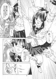 (C65) [Nekomataya (Nekomata Naomi)] Toshiue no Hito (Busou Renkin) - page 7
