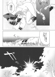 (C65) [Nekomataya (Nekomata Naomi)] Toshiue no Hito (Busou Renkin) - page 17