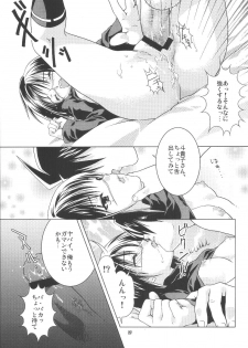 (C65) [Nekomataya (Nekomata Naomi)] Toshiue no Hito (Busou Renkin) - page 26