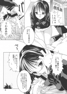 (C65) [Nekomataya (Nekomata Naomi)] Toshiue no Hito (Busou Renkin) - page 21