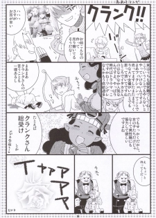 (SC31) [Nekomataya (Nekomata Naomi)] Taka no Tsume (Natsu no Kumo) - page 25
