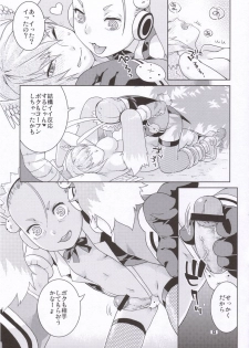 (SC31) [Nekomataya (Nekomata Naomi)] Taka no Tsume (Natsu no Kumo) - page 12