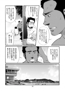 Shouka Dou 02 - page 31