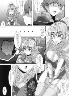 (C82) [Akusei-Shinseibutsu (Nori)] Shinryuu Hanayome (Fire Emblem Awakening) - page 2