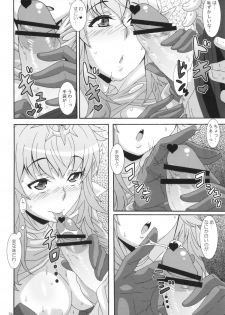 (C82) [Akusei-Shinseibutsu (Nori)] Shinryuu Hanayome (Fire Emblem Awakening) - page 5